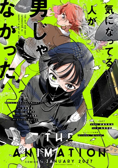 Anime: She Wasn’t a Guy