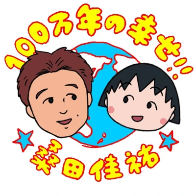 Anime: Hyakumannen no Shiawase!!
