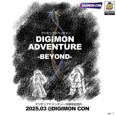 Anime: Digimon Adventure: Beyond
