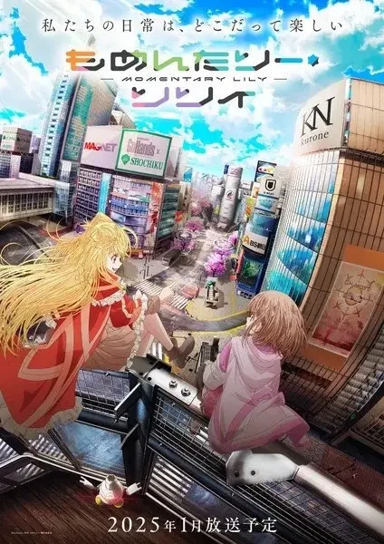 Anime: Momentary Lily : Mitonnons encore