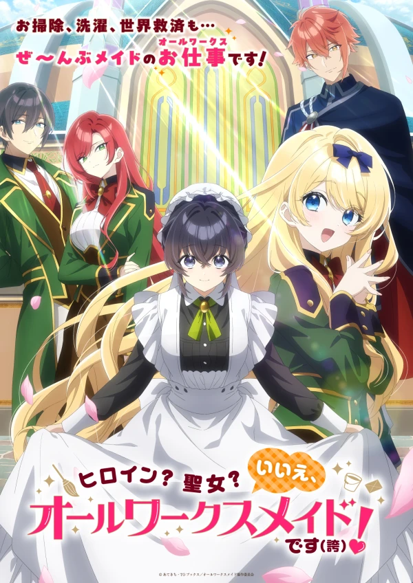 Anime: Heroine? Saint? No, I’m an All-Works Maid (And Proud of It)! Anime: Heroine? Saint? No, I’m an All-Works Maid (And Proud of It)!