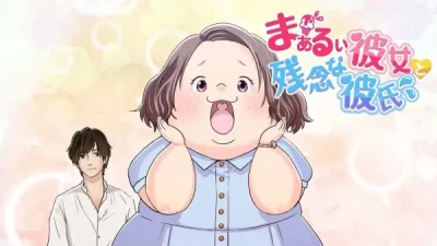 Anime: Chubby Girlfriend & Pity Boyfriend (Season 2)