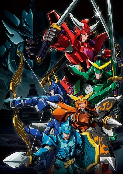 Anime: Yoroi-Shinden Samurai Troopers