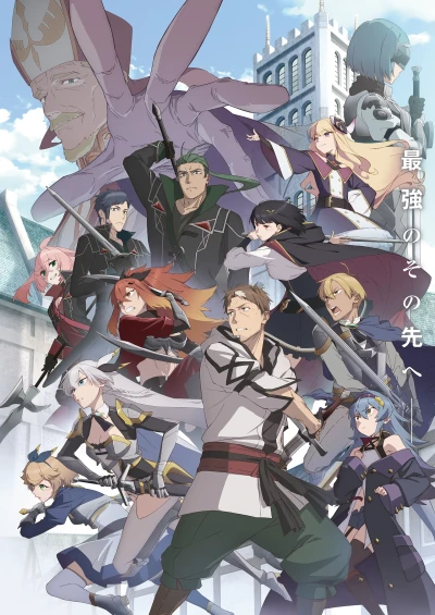 Anime: From Old Country Bumpkin to Master Swordsman : Saison 2