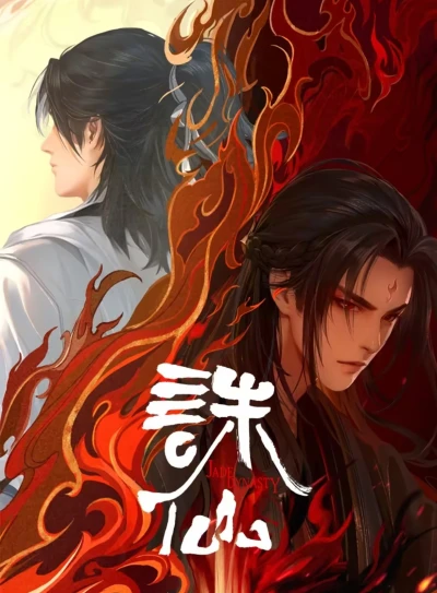 Anime: Jade Dynasty S2
