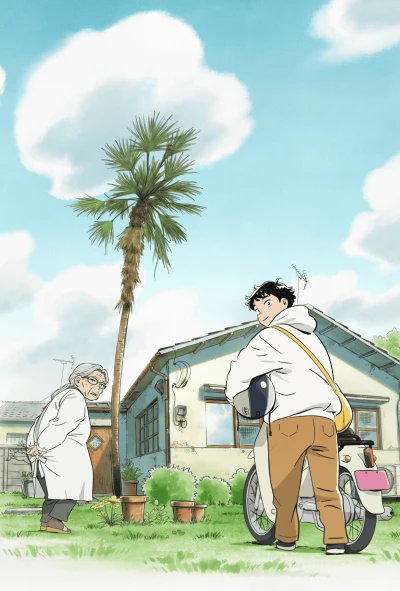 Anime: Hirayasumi