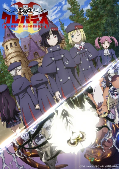 Anime: Clevatess : Saison 2