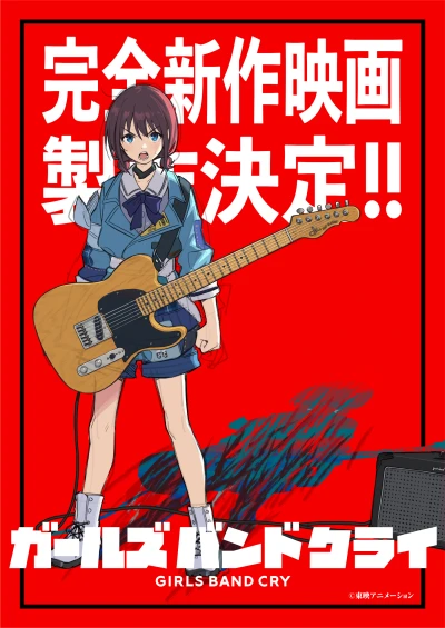 Anime: Eiga Girls Band Cry