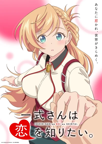 Anime: Isshiki-san wa Koi o Shiritai.