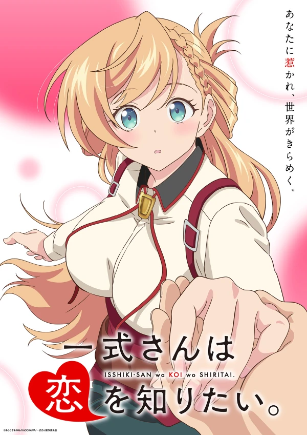 Anime: Isshiki-san wa Koi o Shiritai. Anime: Isshiki-san wa Koi o Shiritai.