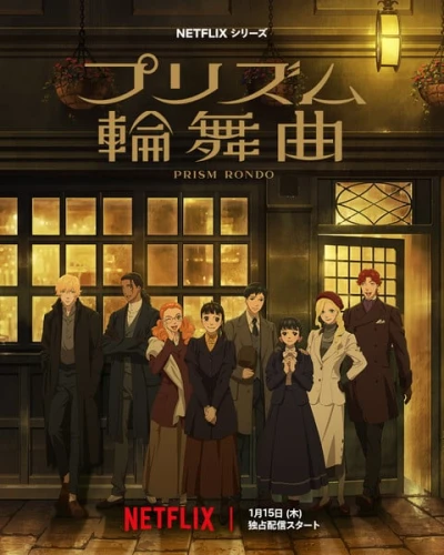 Anime: Le Prisme de l’Amour