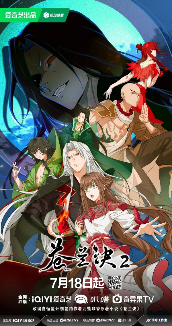Anime: Love Between Fairy and Devil 2 Anime: Love Between Fairy and Devil 2