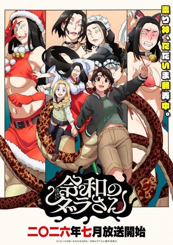 Anime: Reiwa no Dara-san Anime: Reiwa no Dara-san