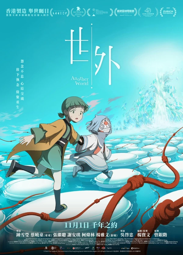 Anime: Another World
