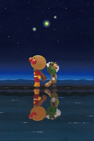 Anime: Sore Ike! Anpanman: Pantan to Yakusoku no Hoshi