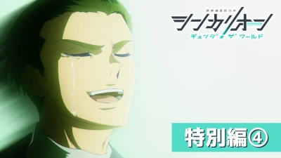 Anime: Shinkansen Henkei Robo Shinkalion: Change the World - Tokubetsu-hen: Present the World