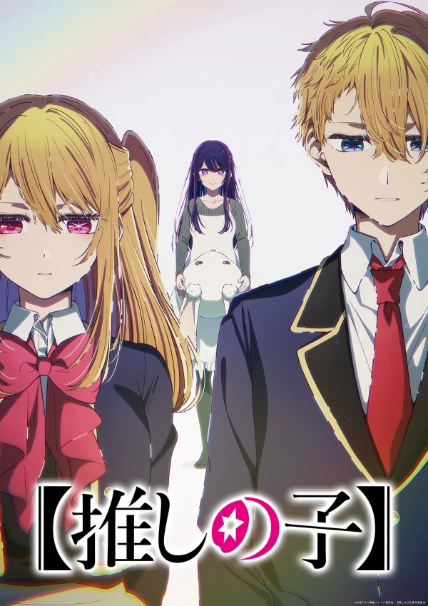 Anime: Oshi no Ko : Saison 4 Anime: Oshi no Ko : Saison 4