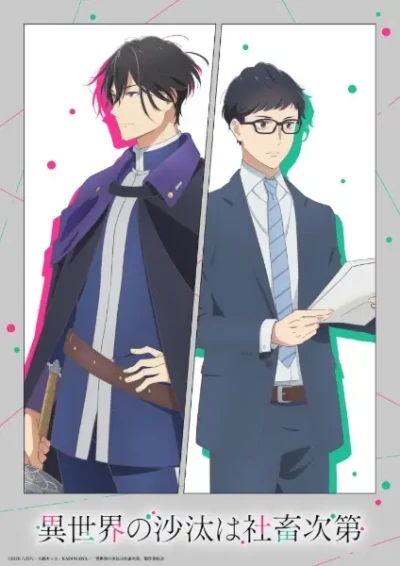 Anime: Isekai no Sata wa Shachiku Shidai: Omoi o Hasemashita