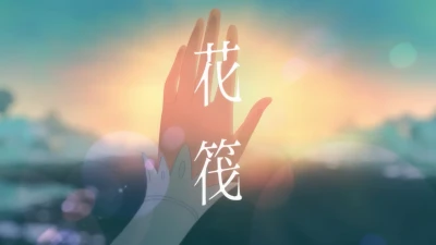 Anime: Flower Raft
