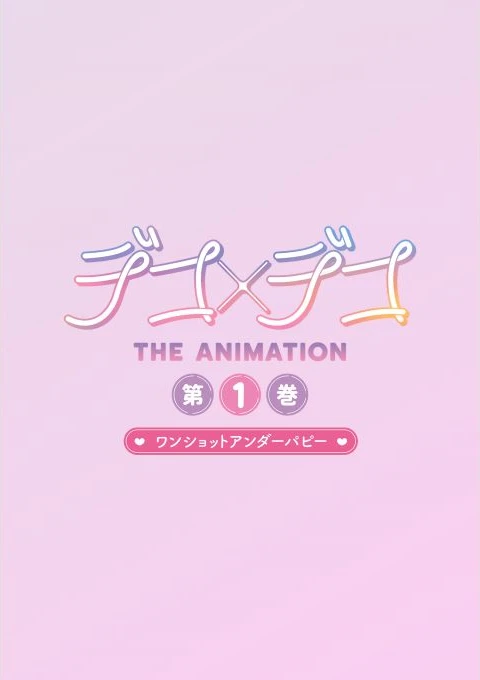 Anime: Deco × Deco: The Animation Anime: Deco × Deco: The Animation