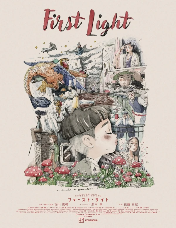 Anime: First Light Anime: First Light