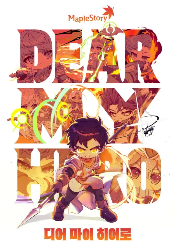Anime: Geukjangpan MapleStory: Dear My Hero