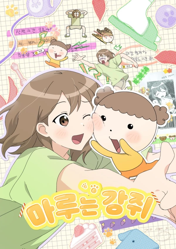Anime: Maru-neun Gangjwi
