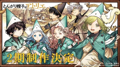 Anime: L’Atelier des Sorciers : Saison 2