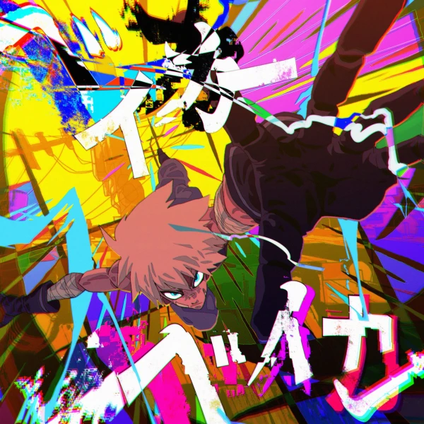 Anime: Baker Baker Anime: Baker Baker