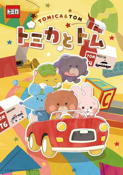 Anime: Tomica to Tom Season 2