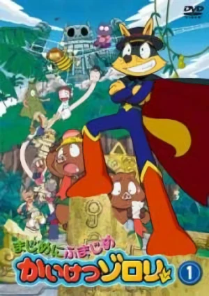 Anime: Majime ni Fumajime Kaiketsu Zorori