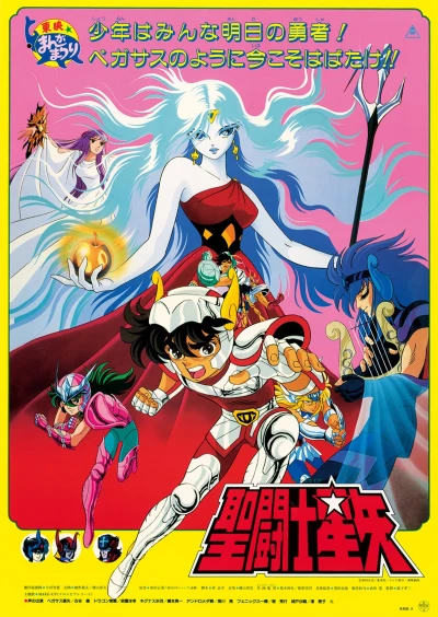 Anime: Les Chevaliers du Zodiaque : La Légende de la Pomme d’Or