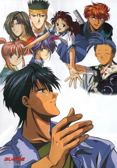Anime: Fushigi Yugi: The Mysterious Play OAV 1