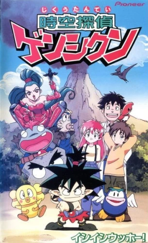 Anime: Flint le Détective