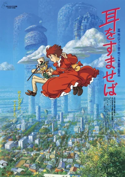 Anime: Si tu tends l’oreille