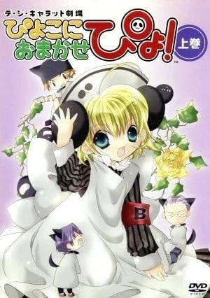 Anime: Leave it to Piyoko pyo!