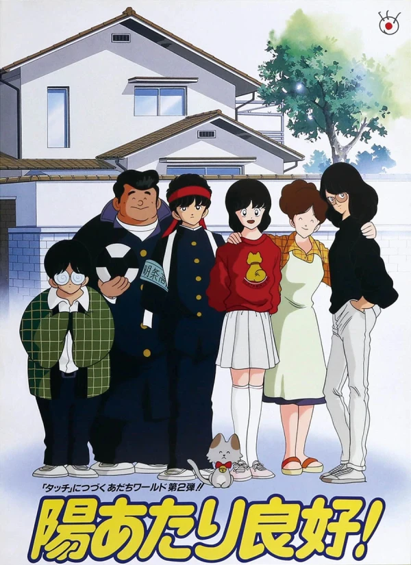 Anime: Une Vie Nouvelle