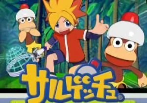 Anime: Sarugetchu: On Air