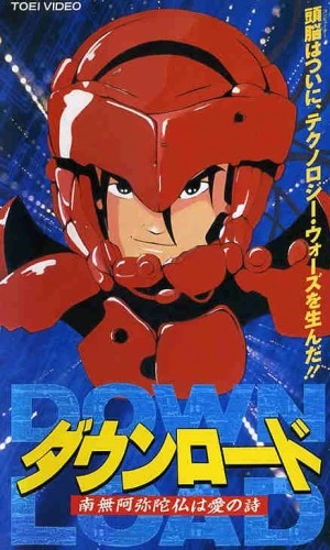 Anime: Download: Namu Amida Butsu wa Ai no Uta