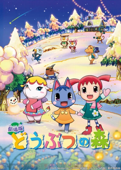 Anime: Gekijouban Doubutsu no Mori