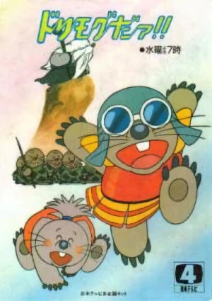 Anime: Choupette et Topi