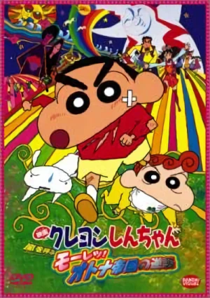 Anime: Eiga Crayon Shin-chan: Arashi o Yobu Mouretsu! Otona Teikoku Gyakushuu