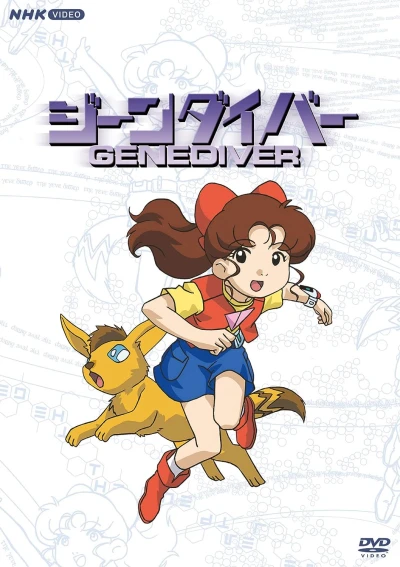 Anime: Gene Diver