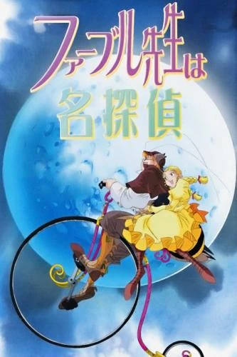Anime: Inspector Fabre