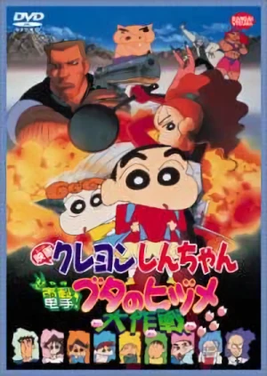 Anime: Eiga Crayon Shin-chan: Dengeki! Buta no Hizume Daisakusen