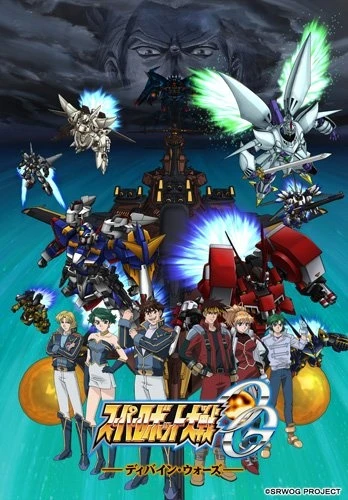 Anime: Super Robot Wars OG: Divine Wars