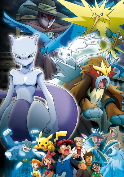 Anime: Pokemon : Le maître des mirages