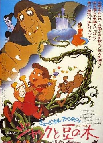 Anime: Jack et le Haricot Magique