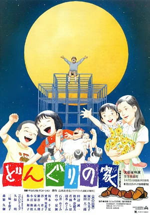 Anime: Donguri no Ie