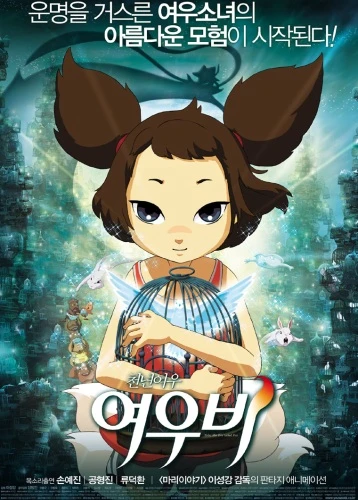 Anime: Yobi Le renard à cinq queues